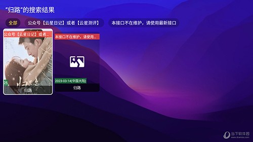 521影视电视版图3