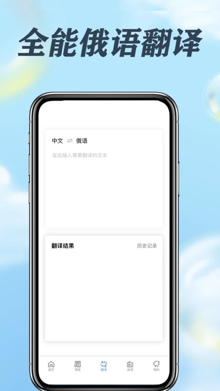 哆啦俄语免费原版图1
