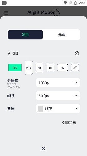 Alight Motion秋风版