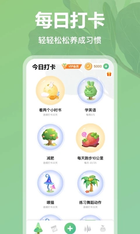 打卡森林最新免费版图2