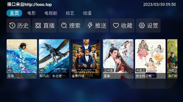 QBox电视盒子版图2