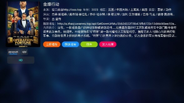 QBox电视盒子版图3