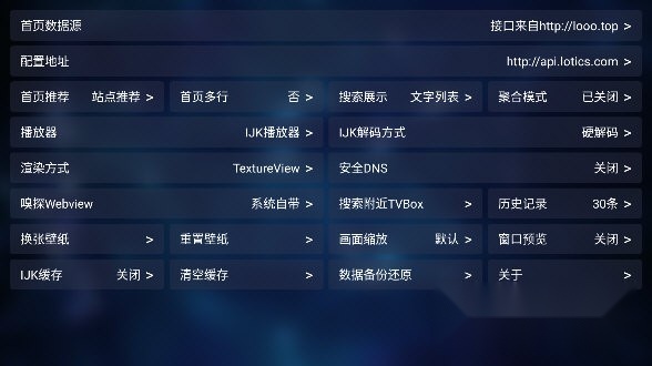 QBox电视盒子版图1
