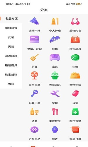 凑点点