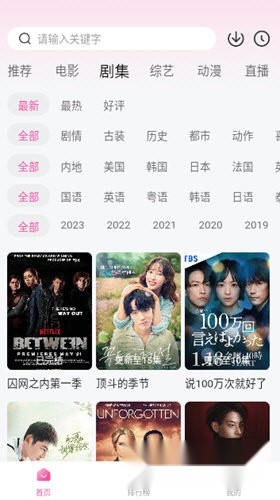 火山影视追剧本官方版图1