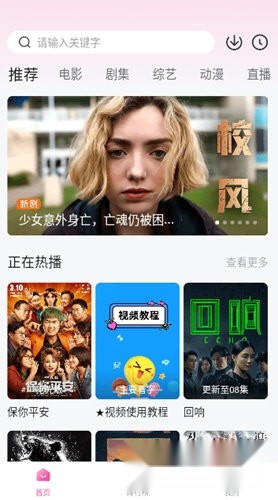 火山影视追剧本官方版图2
