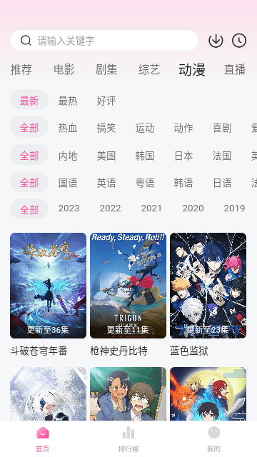火山影视追剧本官方版图4