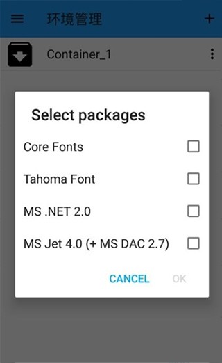 exagear模拟器2026最新版图3