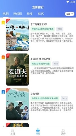 酷乐视频直装版图2