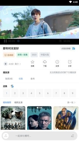 酷乐视频直装版图1