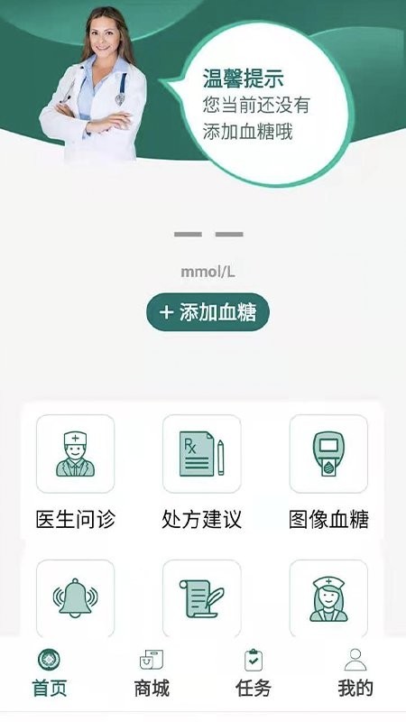 糖易康图3