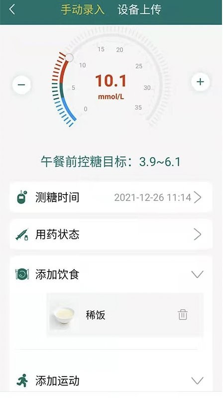 糖易康图1