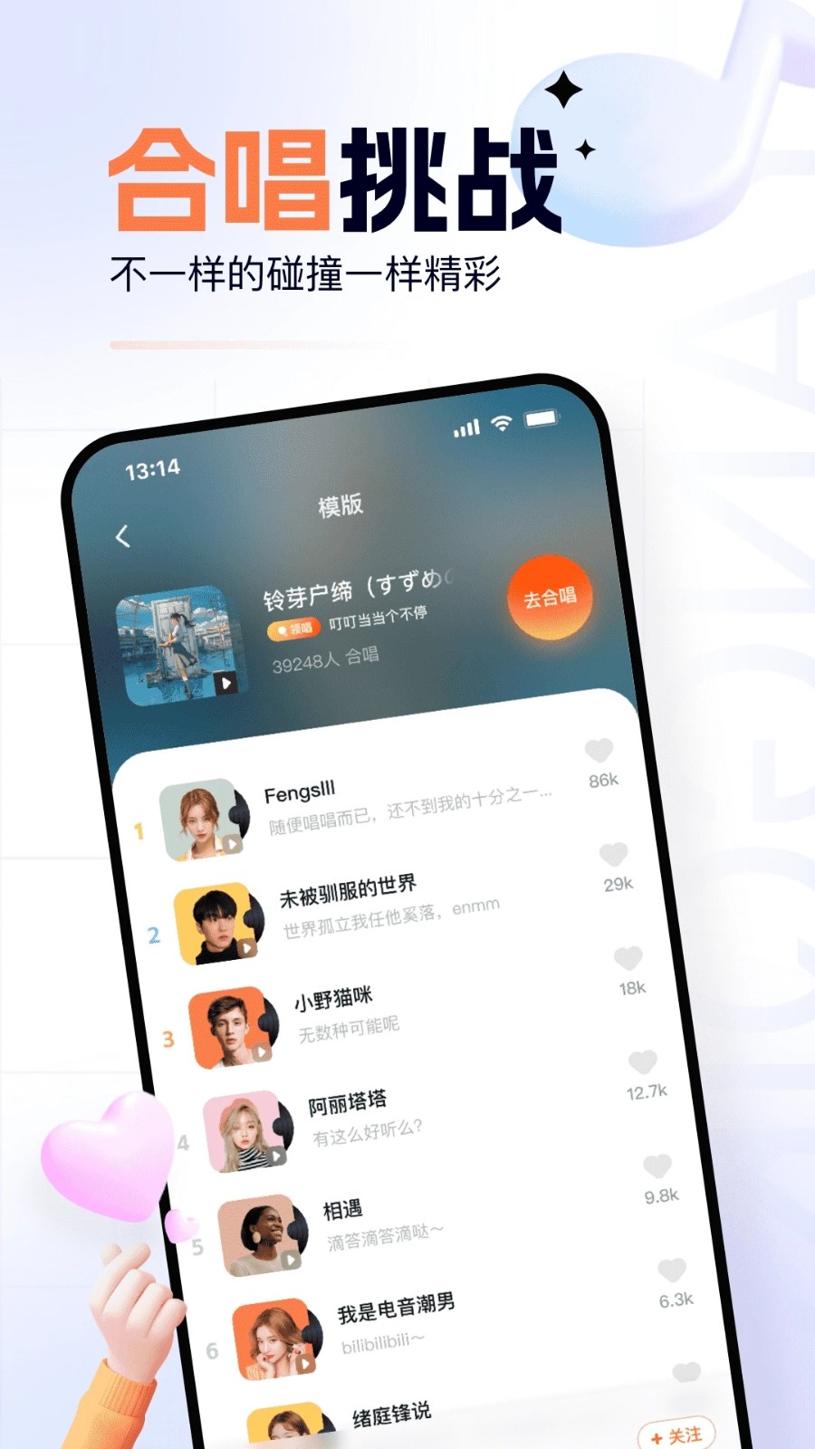 氧气K歌最新免费版图3