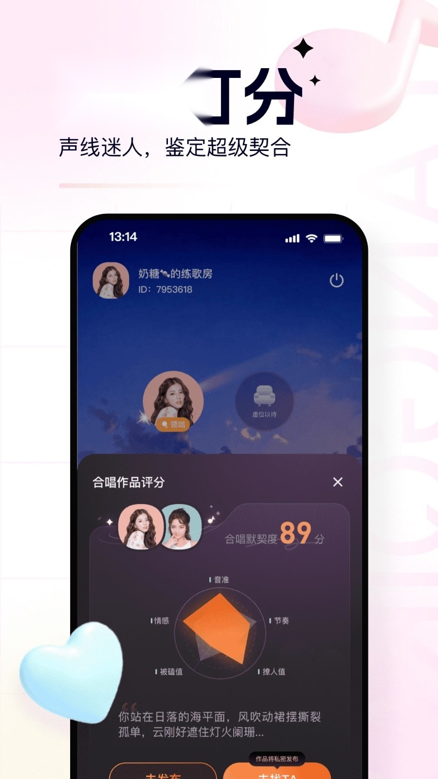 氧气K歌最新免费版图1