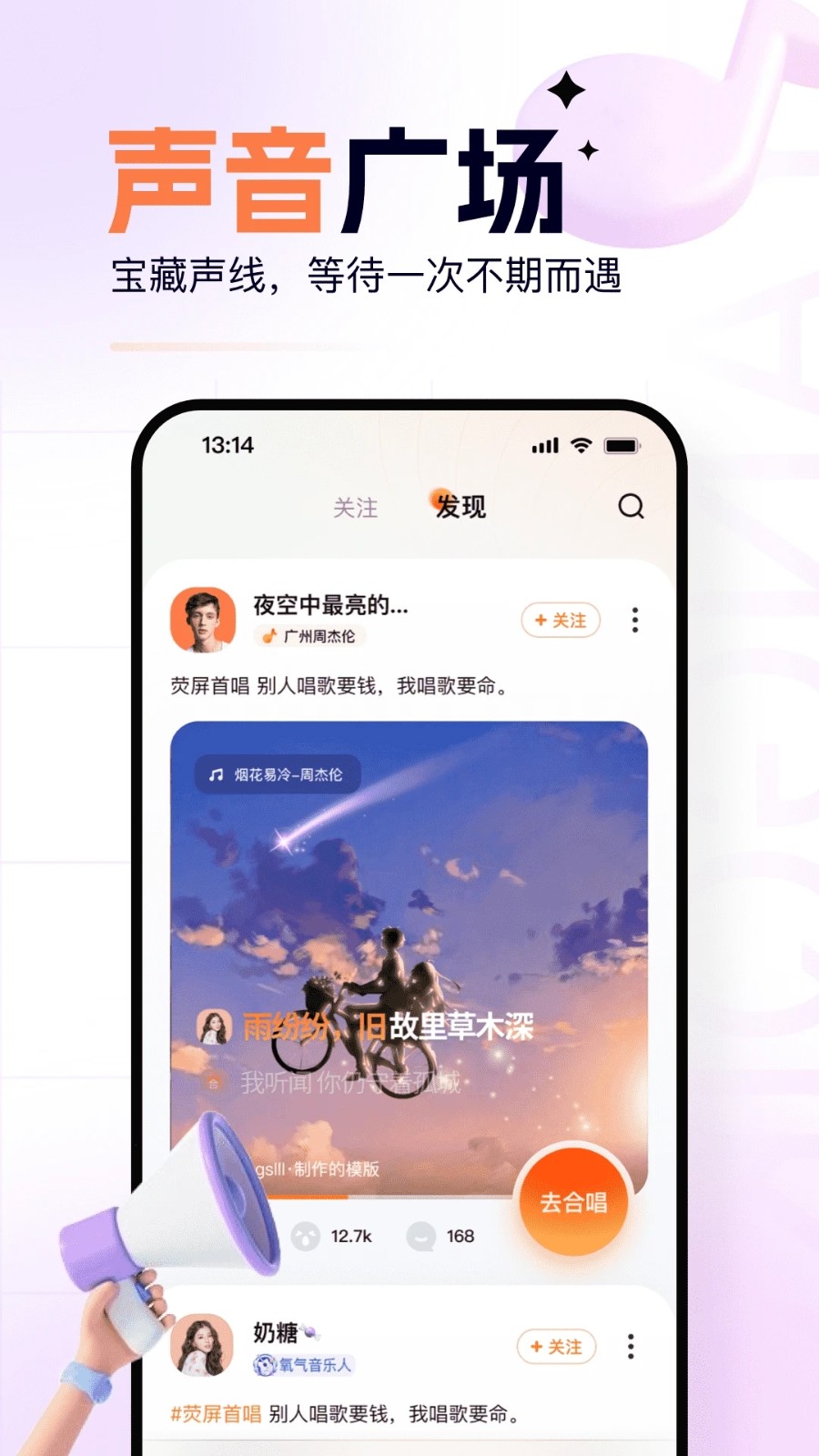 氧气K歌最新免费版图4