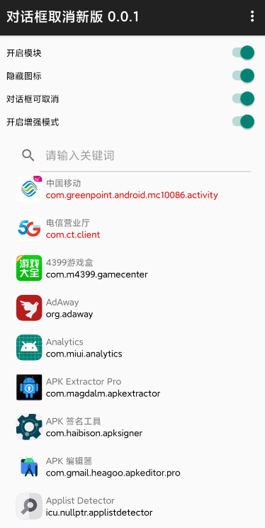 对话框取消新版修复版图4