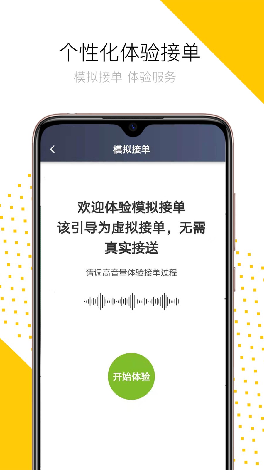 妥妥出租司机端(4)