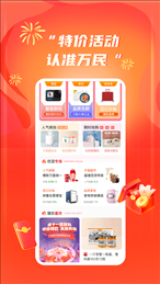 万民商城通用版图2