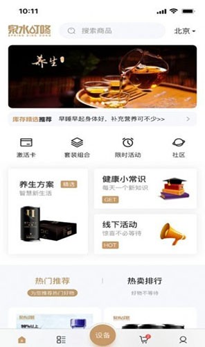 叮咚享直装版图1