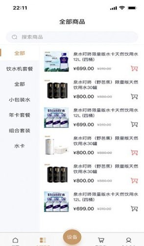 叮咚享直装版图2