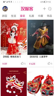 汉服客直装版图2