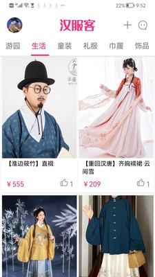 汉服客直装版图3