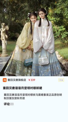 汉服客直装版图5