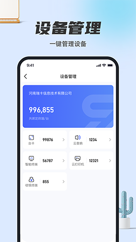 卡通宝直装版图3