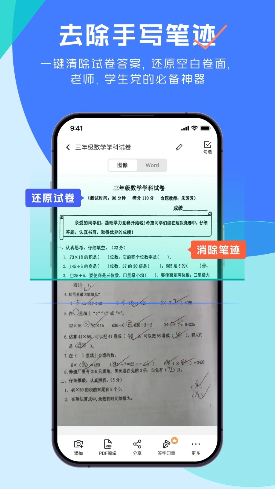 极光扫描王手机版图2