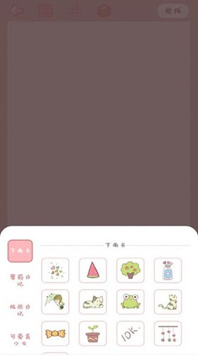 女生手帐官方正版图1