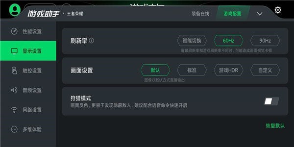 黑鲨空间安卓版图3