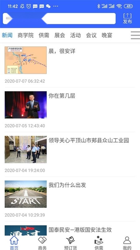 众山联合展厅安卓直装版图3