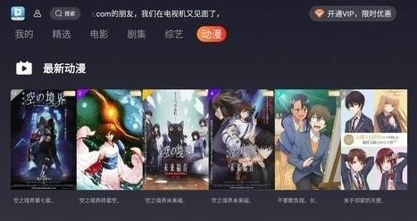 大豆TV免费版图1