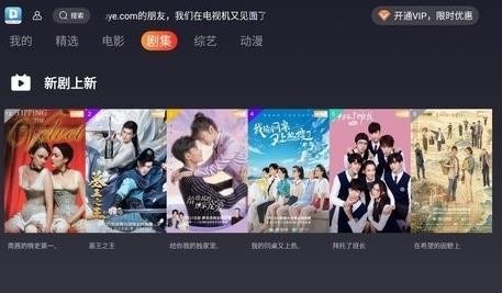 大豆TV免费版图3