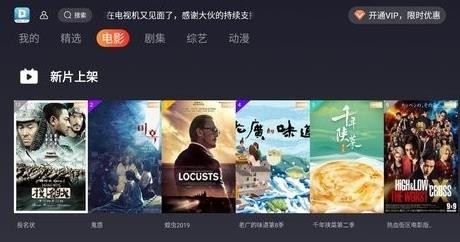 大豆TV免费版图2