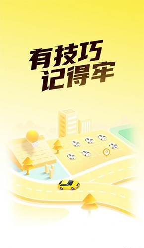 懒人考驾照无广告版图1
