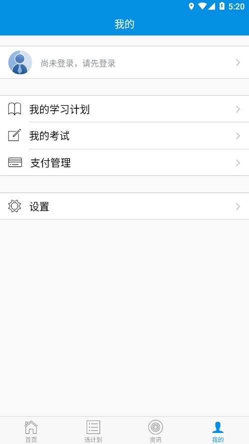 青城考务安卓版