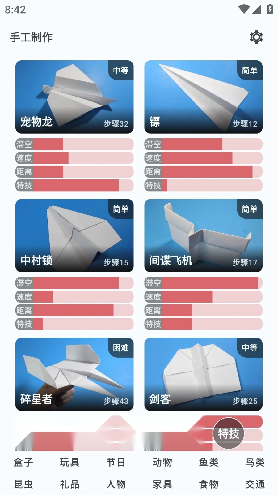 手工制作安卓版图1
