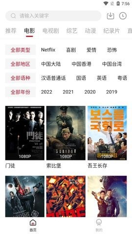 皮皮鸭影视手机最新版图3