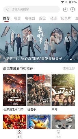 皮皮鸭影视手机最新版图1