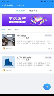 空调服务通无广告版