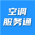 空调服务通无广告版