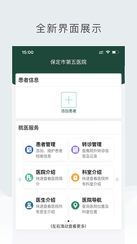 保定市第五医院免费版图1