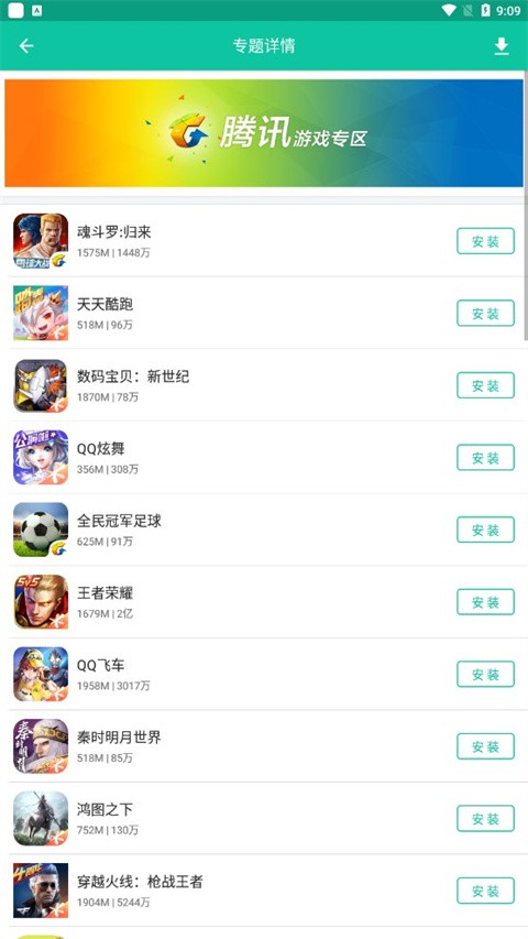 逍遥市场官方版图1