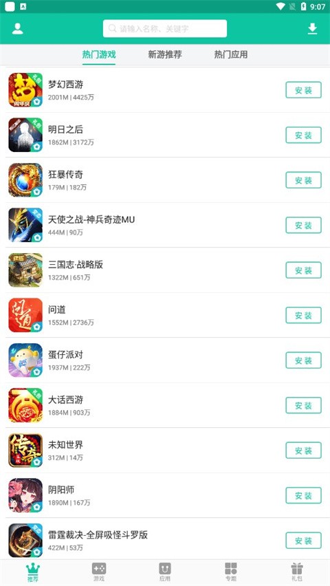 逍遥市场官方版图3