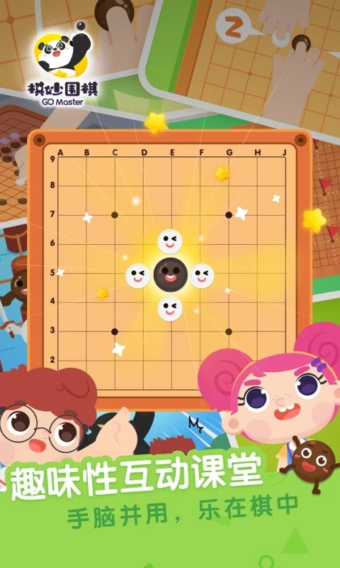 棋妙围棋安卓官方版图3