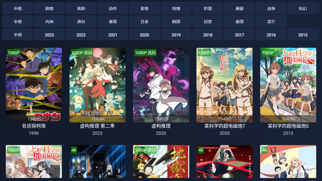 i4k手机免费版图4