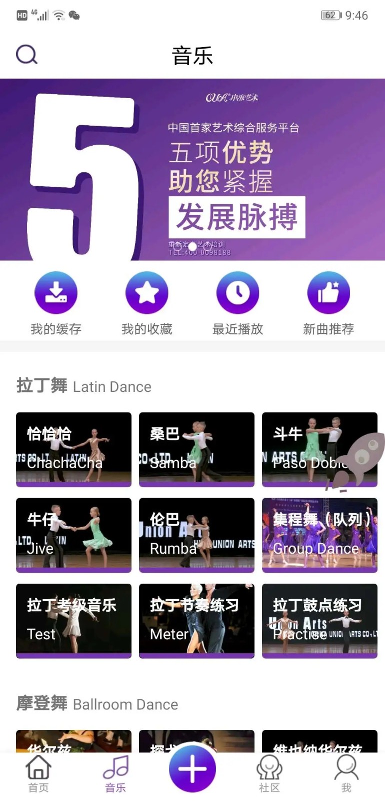 中联艺术安卓官方版