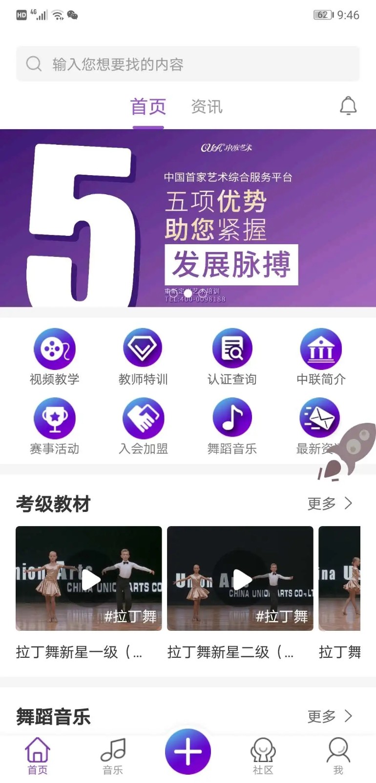 中联艺术安卓官方版
