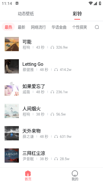 香芋壁纸